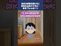 【2ch怖いスレ】彼氏の部屋を開けると見知らぬ男が！すると、彼氏『うぉぉお！！！』 #怖いスレ