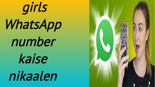 how to find girl whatsapp number easily in tamil screenshot 1