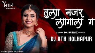 TULA NAZAR LAGAL GA | BOUNCE MIX | DJ ATH KOLHAPUR | MARATHI | Dj song | Chandan kambal