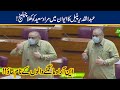 Abdul Qadeer Patel Blashing Speech In National Assembly 25 June 2020