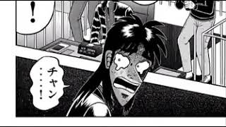 賭博堕天録 カイジ 24億脱出編 6 Gapless