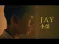 "Jay" A coming-of-age Taiwanese gay film about sexual awakening that everyone can relate to.