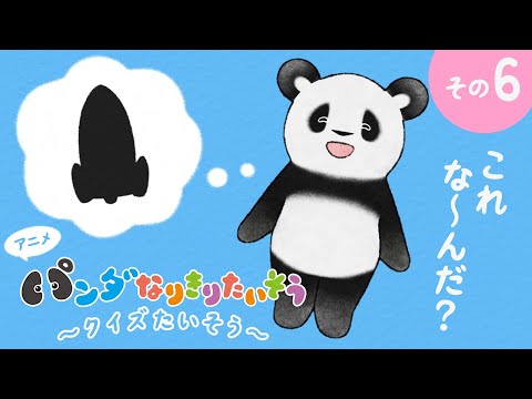 踊るAIパンダ AIテンプレートでダンスするパンダ | TikTok
