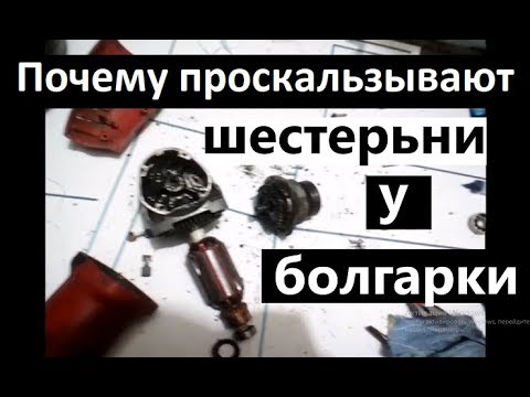 Замена шестерни на болгарке Замена шестерни на болгарке