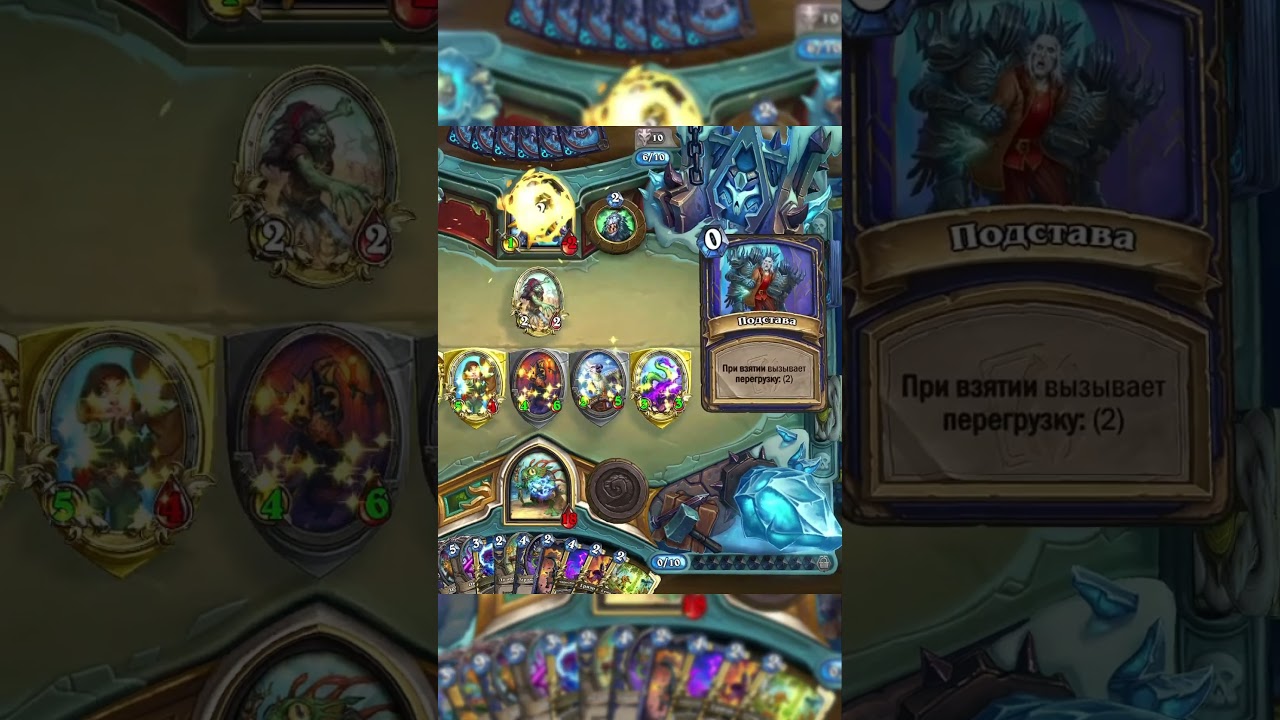 -48 ХП  ;) ¦ Hearthstone