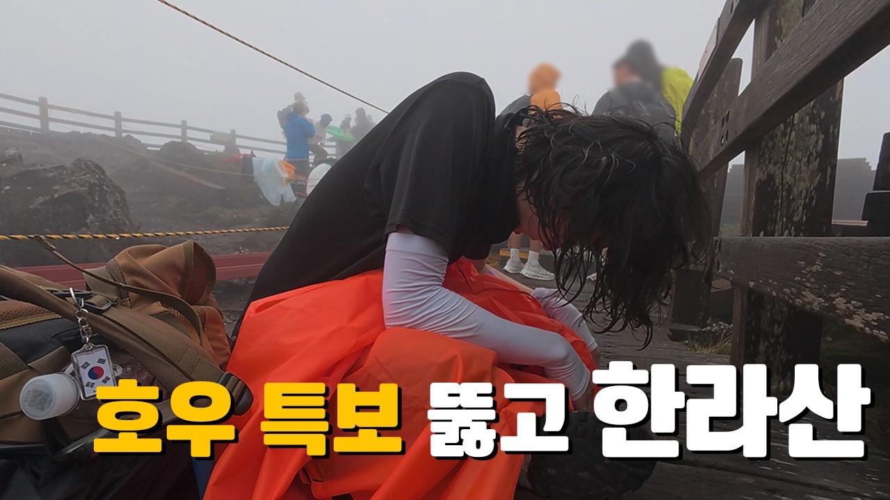 제주도 오름 정복하기｜제주 오름 여행 [EP.3]