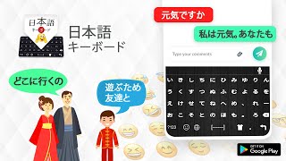 Japanese Keyboard screenshot 4