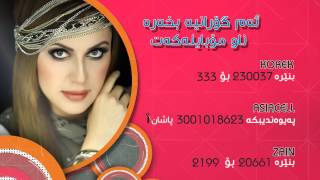 Nazdar - Evina Dila - Zang