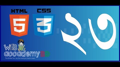 23 - HTML5 and CSS3 Beginner Bangla Tutorial Pseudo classes