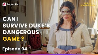 第94話 | 公爵の危険なゲームを生き残れるか？ | 公爵の仮面の花嫁 screenshot 5