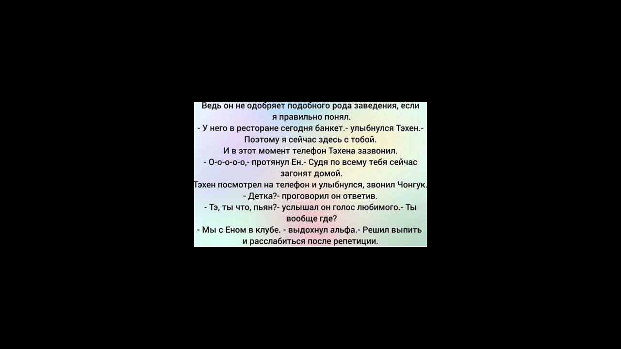 Фф Вигуки 16 часть 