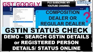 Check status of gstin online, registered person is composition
supplier or regular/ normal supplier. date opting compositio...