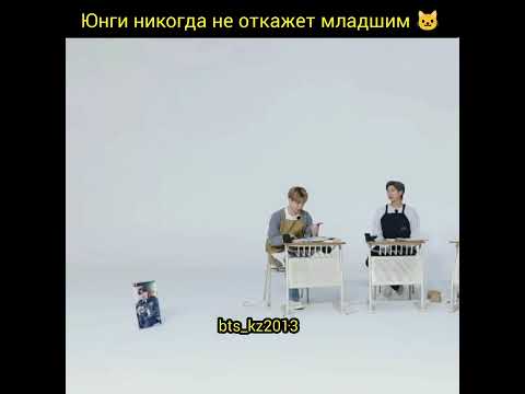 Yoongi и его младшие🤗