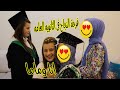 فرحة النجاح مع ماما فى الثانويه العامه ( نتائج التوجيهي ) انصدمنا من النتيجه؟؟