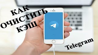 Как Удалить Фото В Телеграмме На Iphone Как Удалить Фото В Телеграмме На Iphone