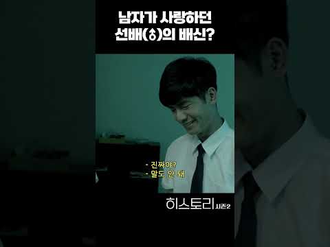 남자가 사랑하던 선배(<strong>♂</strong>)의 배신?