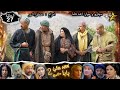 Baba Ali saison 2 Épisode 27 | Ramadan 2022|  بابا علي الموسم 2 الحلقة  27