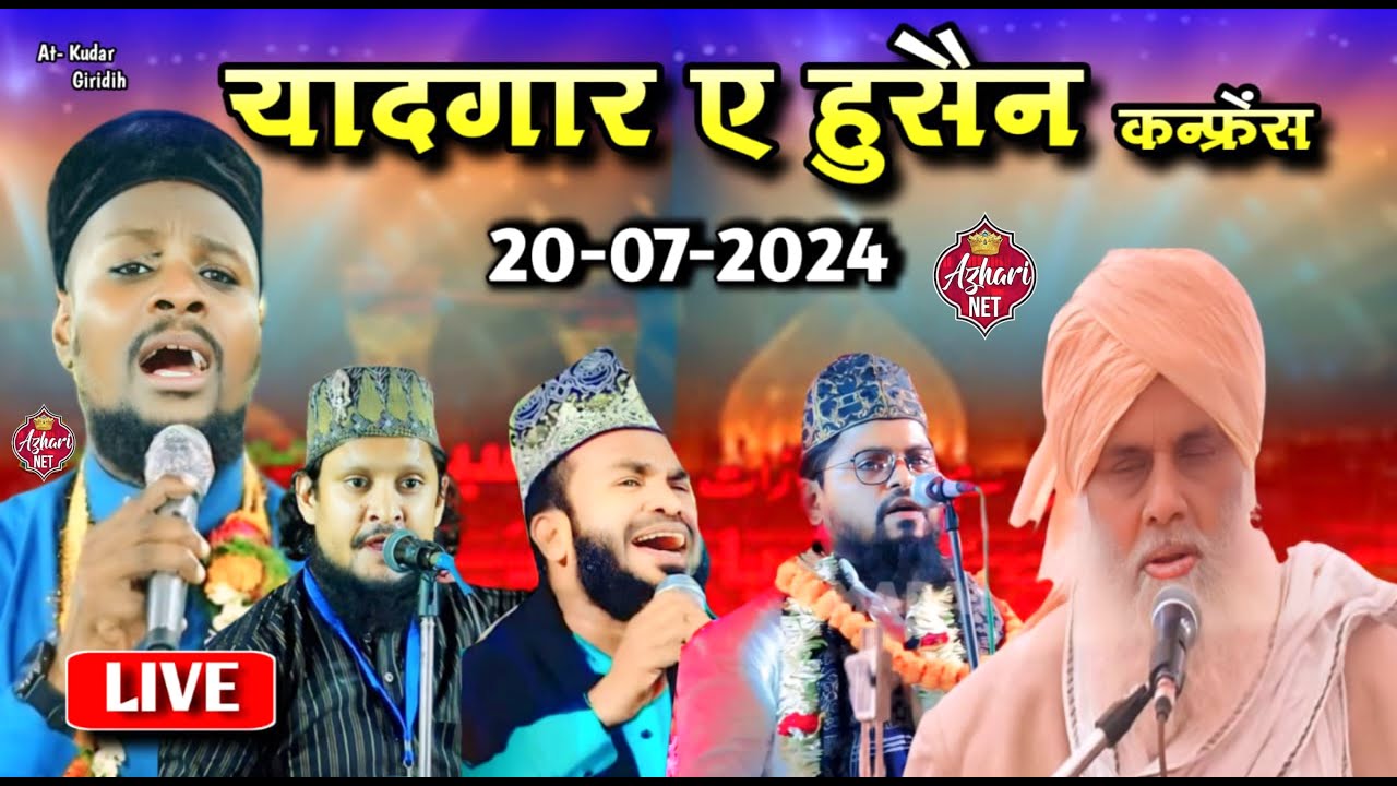 🔴 Live - Yadgar e Hussain Confrance | Kuddar Hazaribag jharkhand | Kuddar Jalsa 2024 | Kuddar jalsa