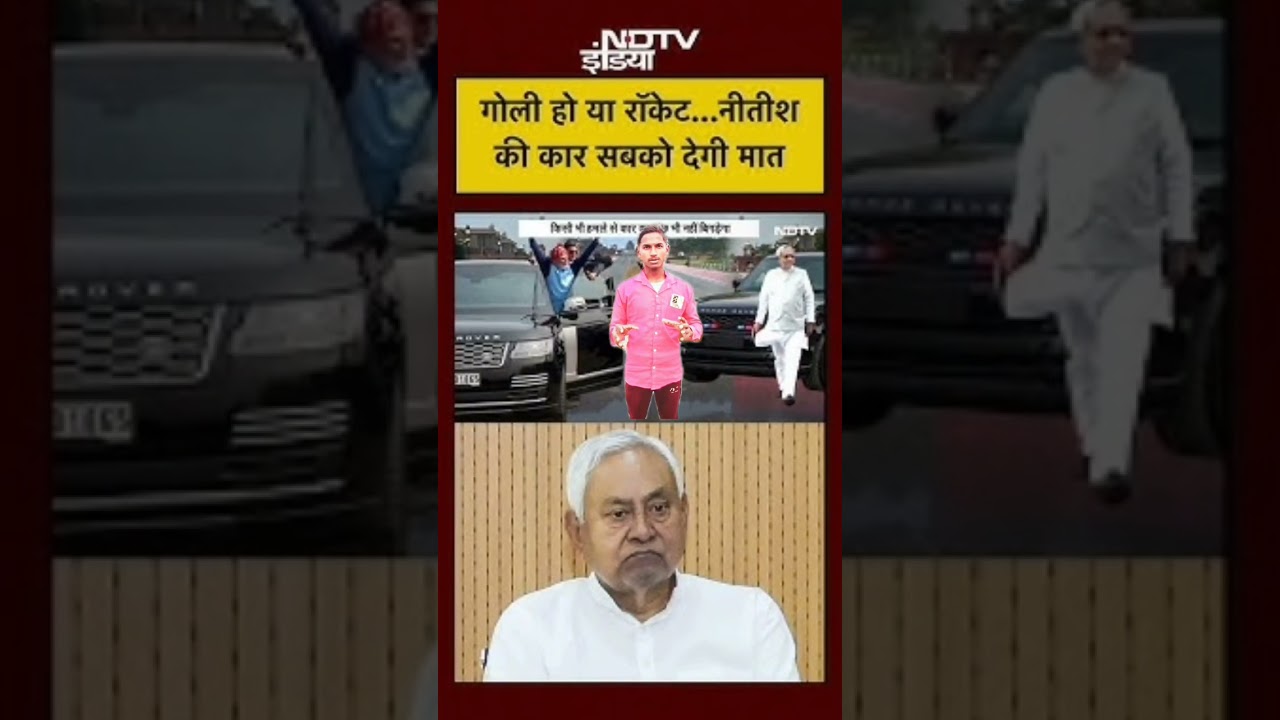 Syed Suhail | गोली हो या रॉकेट...CM नीतीश की कार सबको देगी मात | 