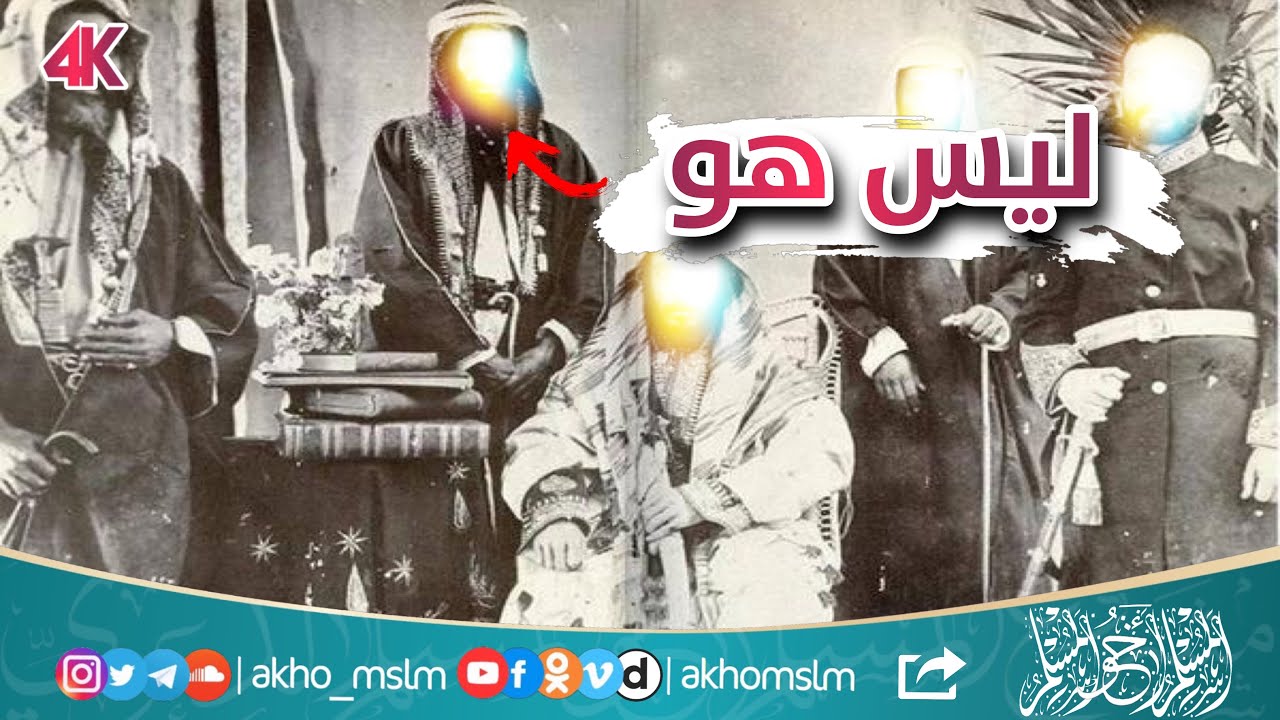 احذروا الصورة المكذوبة المزعومة أنها للإمام المجدد محمد بن عبد الوهاب -رحمه الله-