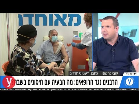 וִידֵאוֹ: האם חיסונים פועלים נגד גרסה הודית?