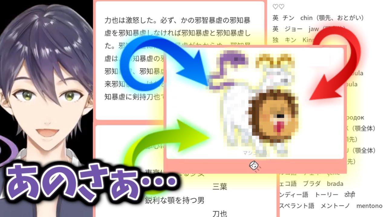 読まれたクソマロを融合させキメラクソマロを作る剣持刀也リスナー