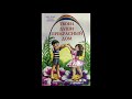 Твоей души прекрасный дом. 035. В день рождения подруги (аудиорассказ для малышей)