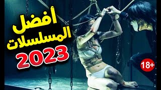 أفضل 20 مسلسل أجنبي في 2023 | الجزء 3