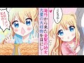 【漫画】カタコトの日本語可愛い金髪幼女が大好物のメロンパンを求めて〇〇しちゃった話ｗ