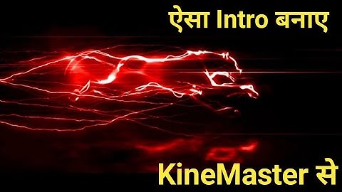 intro kaise banaye mobile se||panther intro||intro Kaise banaye||KineMaster se intro Kaise banaye