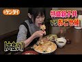 制限時間15分！【大食い】おごせ綾が2.3kg親子丼に挑戦！① 《炭火やきとり「萩」》