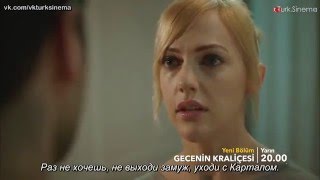 Новинка Королева ночи 2 анонс к 6-ой серии(русские субтитры) Новинка Королева ночи 2 анонс к 6-ой серии(русские субтитры)