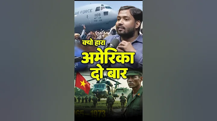 Lost Wars: Vietnam & Afghanistan | Khan Sir #shorts #VietnamWar, #AfghanistanWar
