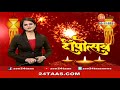 Singer Anand Bhate's melodious performance in the Diwali morning program 'Jhale Mokale Aakash'. Diwali 2021 Live news Mp3 Song