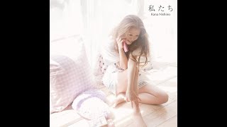 Watashitachi (私たち) - Nishino Kana (西野カナ) chords