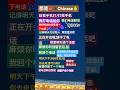毎日少しずつ中国語。電話☎️言い方多い。リスニング練習。作品NO236。#short #中国語リスニング#学中文 #每天学汉语