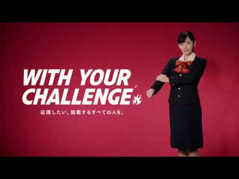 鈴木愛理 千葉銀行 CM スチル画像。CM動画を再生できます。 鈴木愛理 千葉銀行 CM スチル画像。CM動画を再生できます。