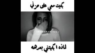 حالات واتساب لماذه ابكيتني💔💔