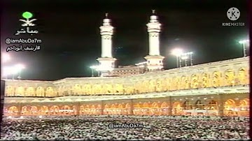 تلاوة من صلاة التهجد ليلة ٢٧ رمضان ١٤١٨ من المائدة الشيخ سعود الشريم