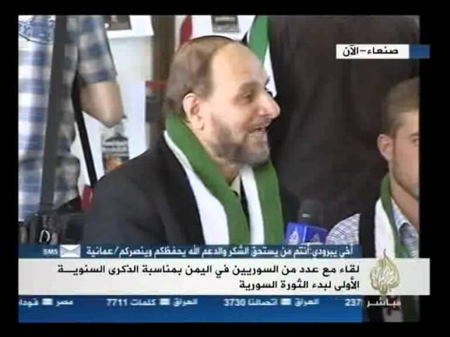 لقاء مع سوريين في اليمن بمناسبة الذكرى الأولى للثورة