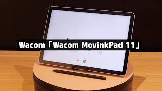 どこでもWacom！プロペン同梱で6万円台の液タブがお絵描き革命起こしてる｜Wacom MovinkPad 11