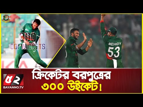 এবার যে রেকর্ড গড়লেন বাংলাদেশ ক্রিকেটের বরপূত্র সাকিব | Sakib al Hasan