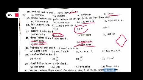 Analog electronics lec19 objective type question