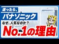 2026年最新版!パナソニック縦型洗濯機が好評判なのは日立や東芝と違いが明確だった!