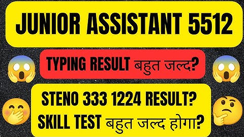UPSSSC JUNIOR ASSISTANT 5512 FINAL CUT OFF? UPSSSC STENO 333 RESULT जल्द?