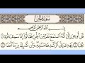 072 سورة الجن بصوت الشيخ محمود على البنا مع قراءة الآيات تعلم التجويد والترتيل وقراءة القرآن الكريم