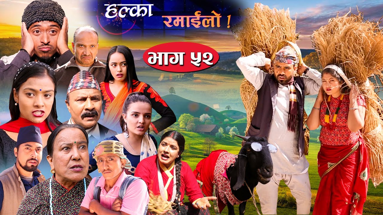Halka Ramailo | Episode 52 | 08 November  2020 | Balchhi Dhrube, Raju Master | Nepali Comedy