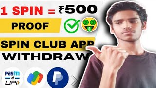 spin club App payment | Earn Daily ₹100/-free spin Karo Mobile se paise kaise kamaye 2023