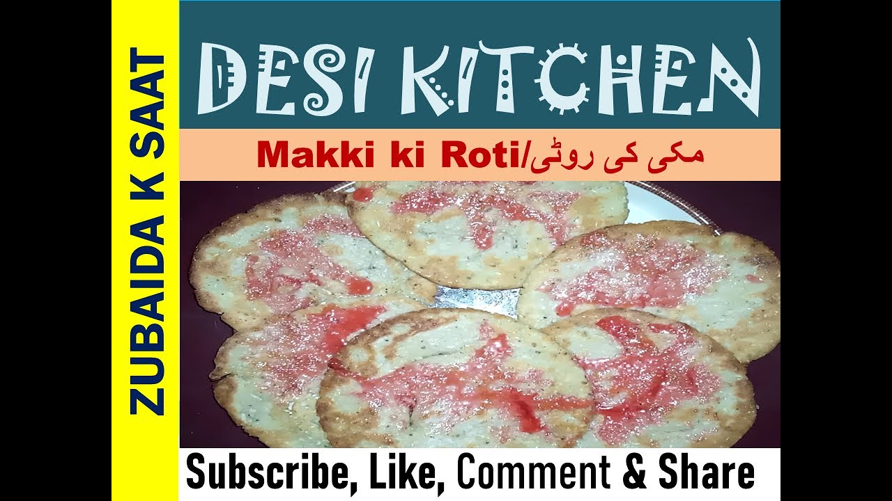 Mka Roti Makki ki roti || مکی کی روٹی - YouTube