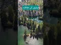 🤲 A Powerful Message on the Protection of Daughters #shorts #viral #trending #love #daughter #islam
